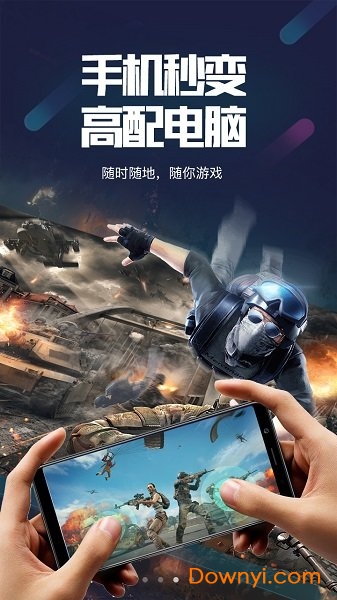 顺网云电脑无限时长版 游戏截图